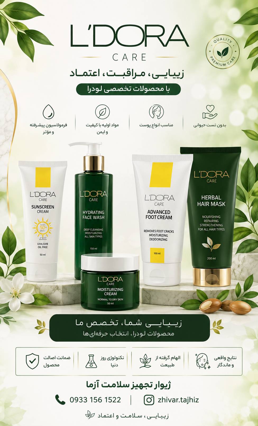 ضد آفتاب لدورا چیست؟ بررسی علمی SPF، محافظت در برابر UVA و UVB