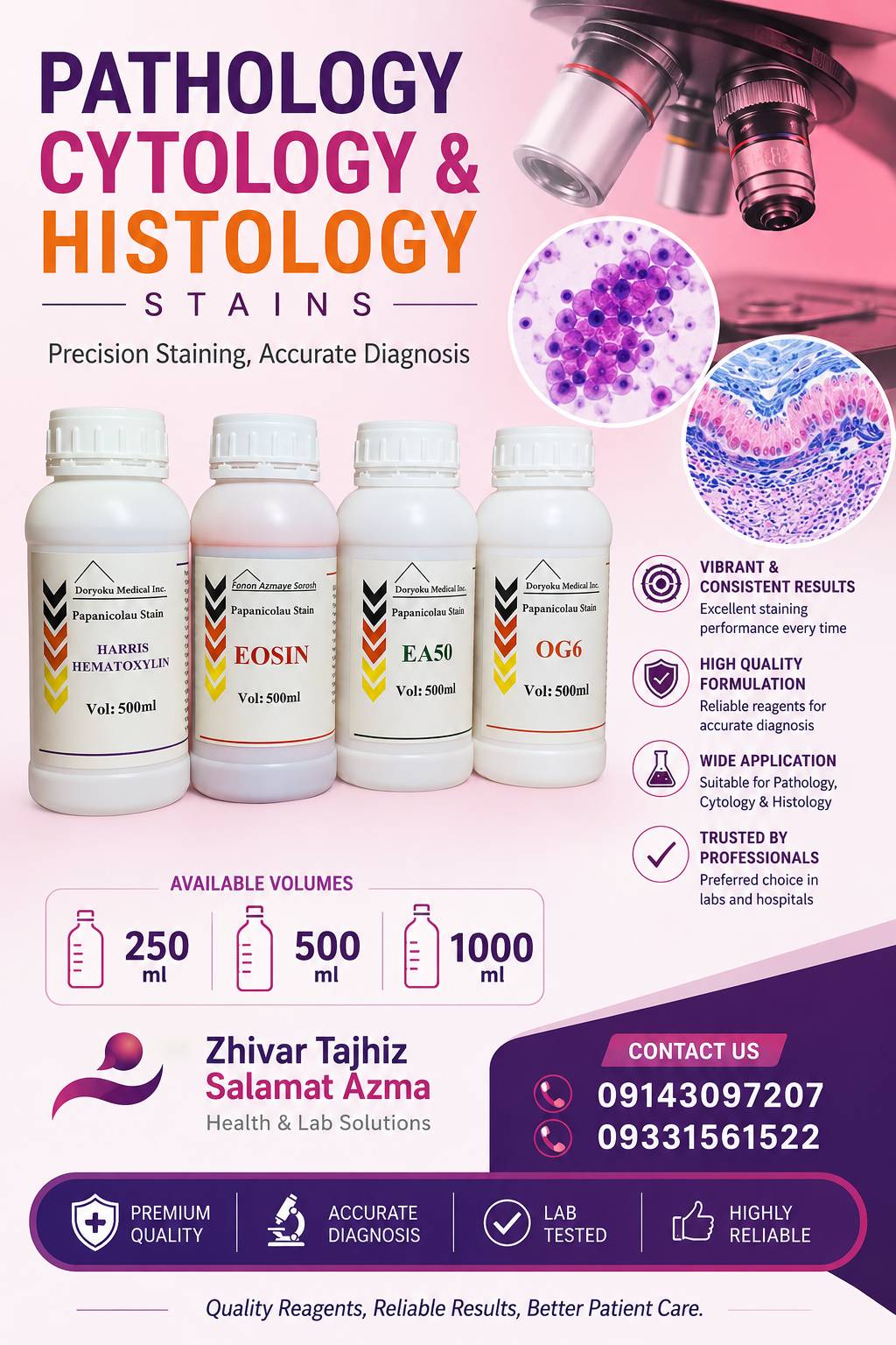 رنگ پاتولوژی ائوزین EOSIN